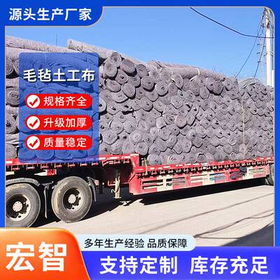 土工布混凝土公路养护保湿毯家具包装毯大棚保温毛毡黑心棉工程布