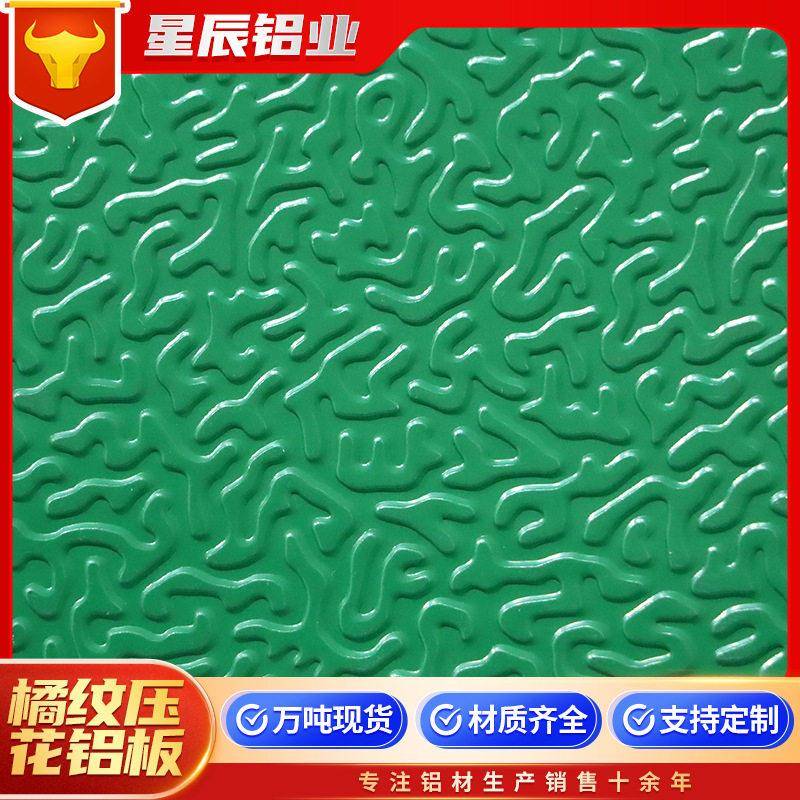 压花薄橘纹铝皮铝卷牛皮纸铝板管道保温材料3003铝卷保温铝卷厂