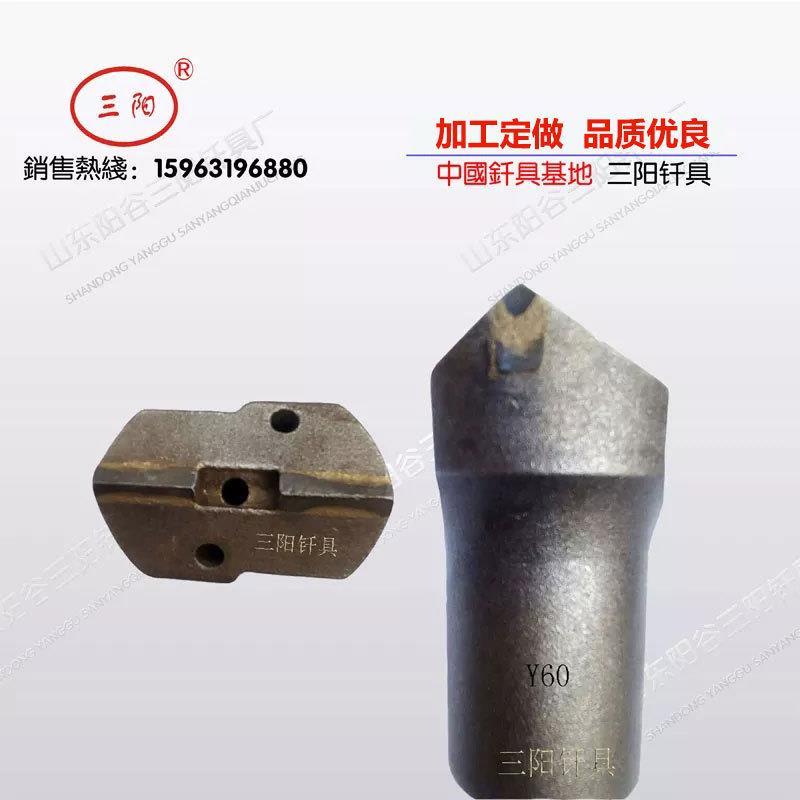 三阳一字钎头 凿岩一字钻头 硬质合金钎头