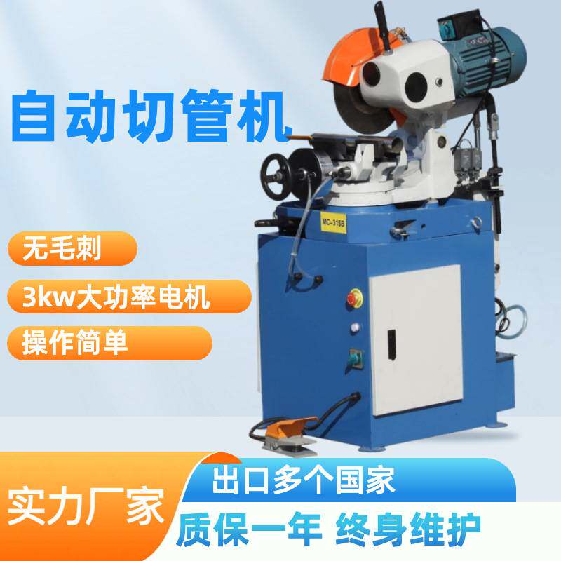 315气动半自动切管机不锈钢铁管金属圆盘锯机水冷割管下料切割机