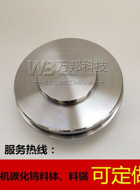 GJ-100 KER-2/100A制样机高锰钢料钵 粉碎机料钵碳化钨球磨机料锅