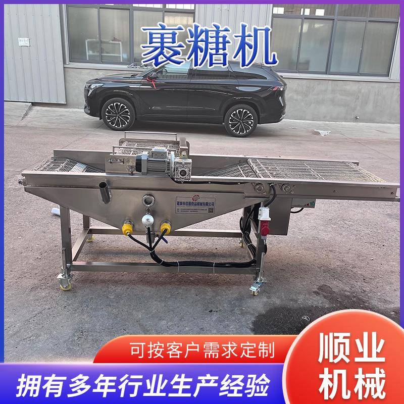 小麻花裹糖机 饼干酥糖稀上浆裹糠设备生产线 商用紫薯卷上浆机