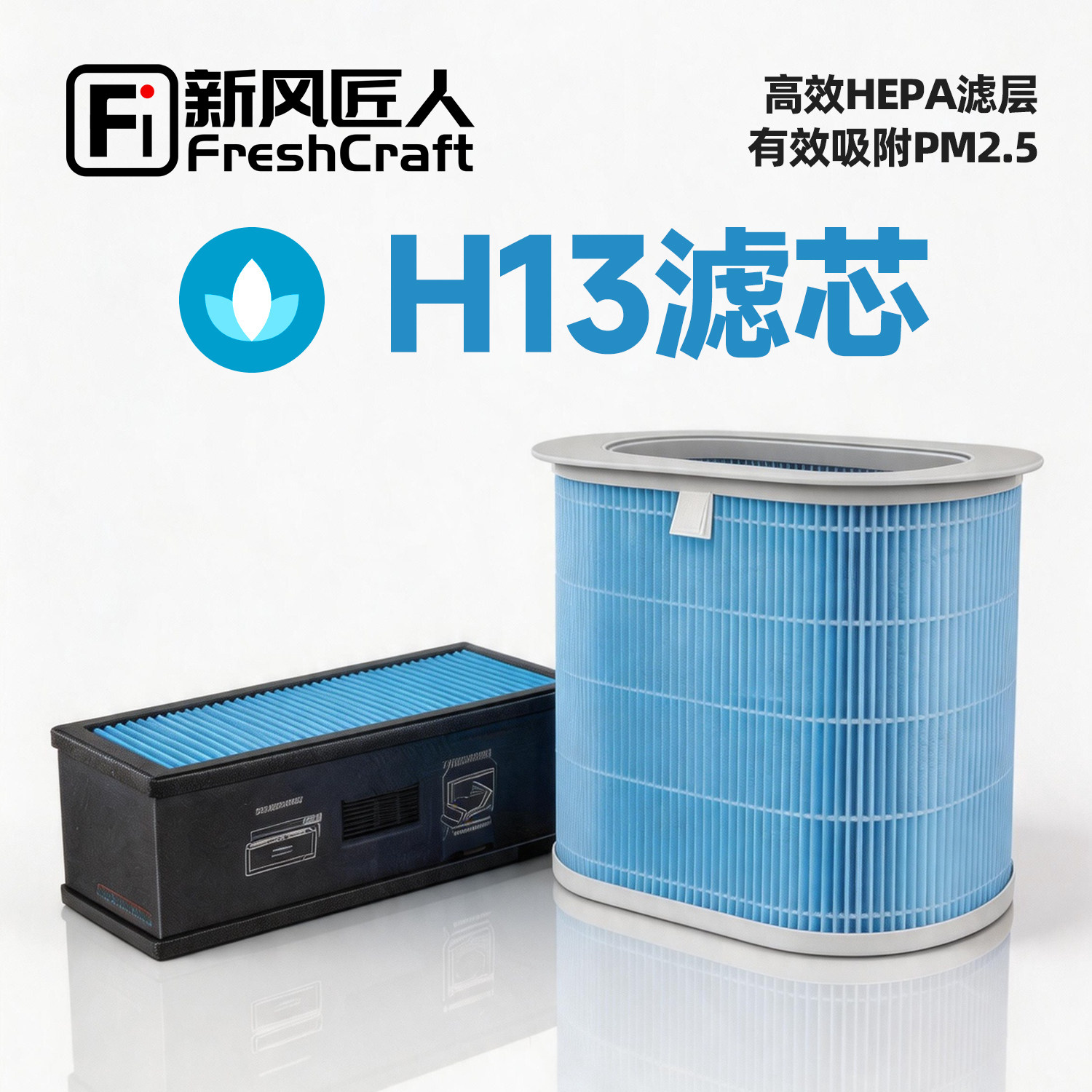 新风匠人室外新风机通用滤芯/定制滤芯/活性炭滤芯/H13级过滤等级