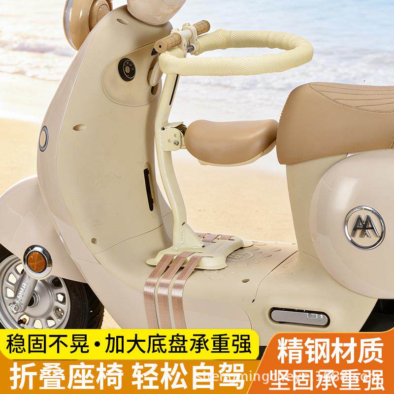 电动车儿童座椅前置雅迪爱玛台铃电瓶车通用宝宝安全可折叠坐椅子