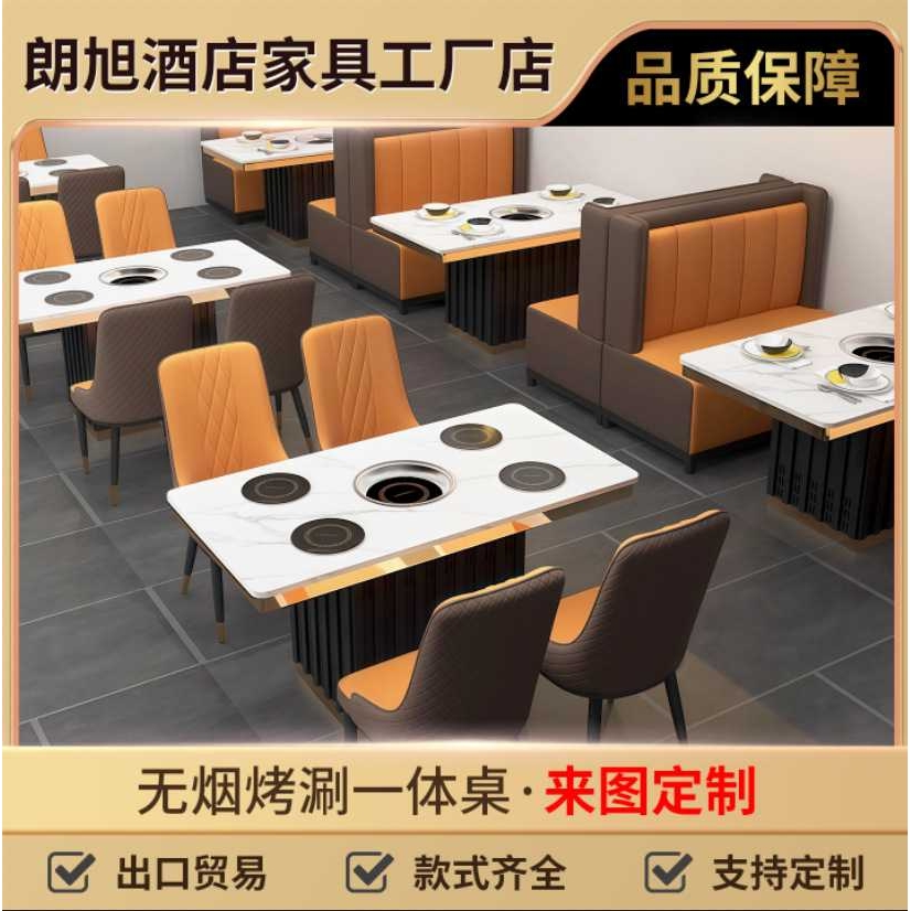 火锅店桌椅烧烤店火锅店餐桌椅火锅店卡座餐桌椅火锅店