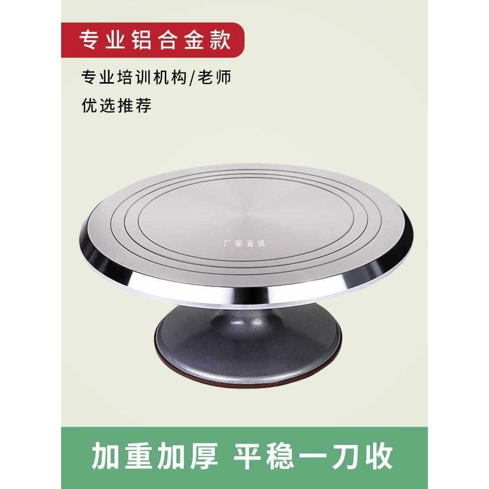 蛋糕转盘裱花转台裱花台旋转台做蛋糕的工具套装全套生日烘焙