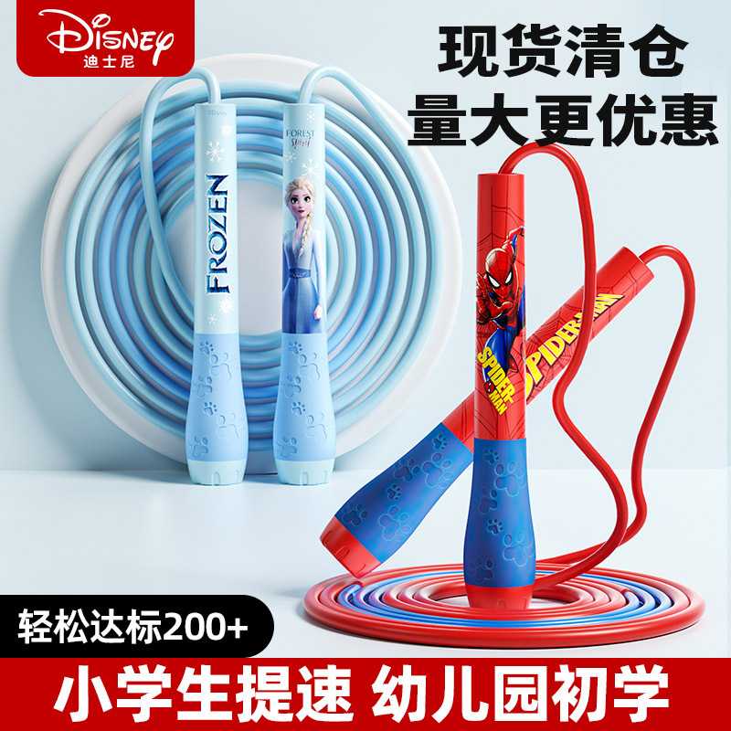 沙专业式2.0小学生一年级竞速儿童跳绳3-5岁幼儿园初学者6-12岁