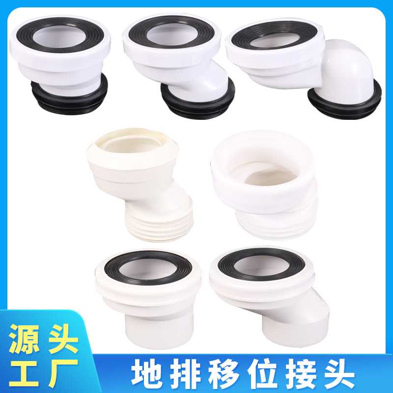 座便器墙地排移位器延长转换密封圈马桶改出水口距偏移错马桶配件