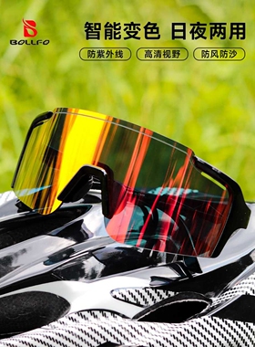 日夜两用变色骑行眼镜防风沙近视专业自行车山地公路单车风镜男女