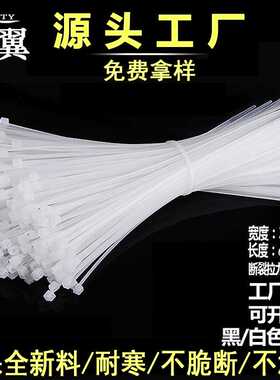 添翼尼龙扎带60*3*80*100*150*200*250*2.5捆绑扎线塑料扎带黑色