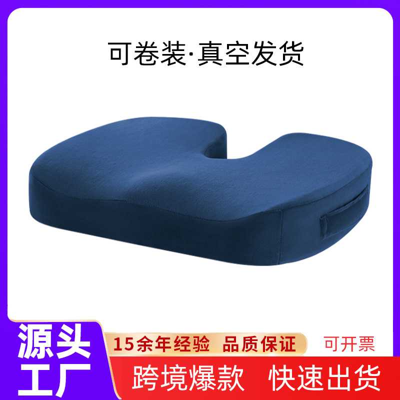 跨境爆款记忆棉坐垫办公室塑形坐垫缓解尾骨久坐疲劳四季坐垫