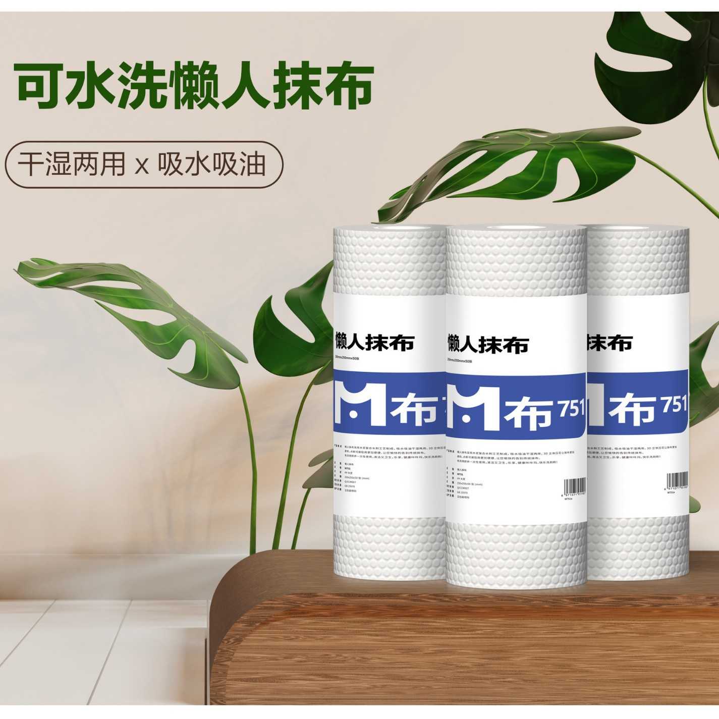 懒人抹布干湿两用一次性洗碗布厨房清洁纸用品家务用无纺巾加厚