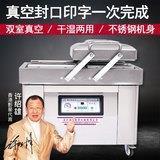 DZD-400双室真空包装机水产品真空包装机商用抽真空机智能