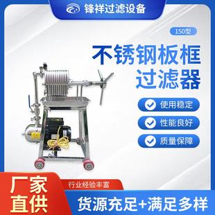 700mm 不锈钢板框过滤器150 10型卧式 多层板框过滤机设备600 450