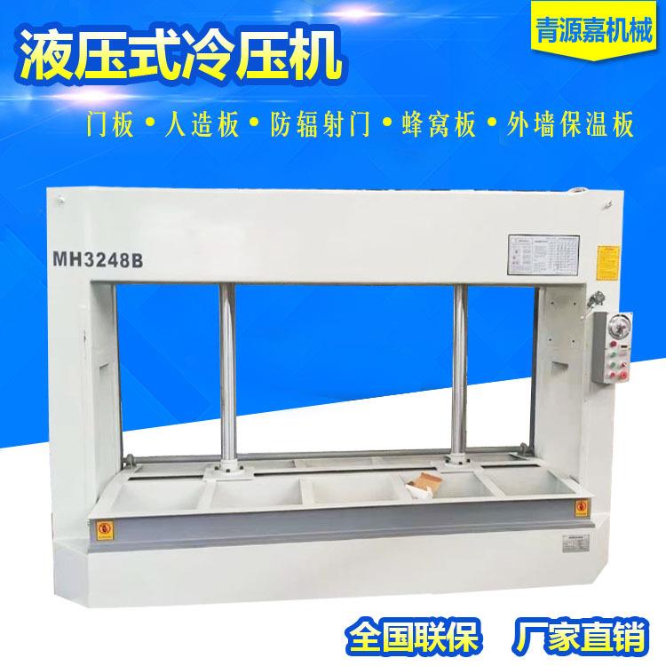 全自动液压式冷压机木工机械木门分段式压板机多层木板板材压机