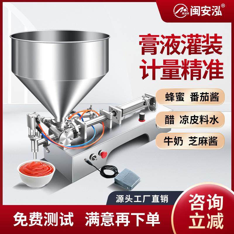 半自动罐装机手动灌装膏体液体两用化妆品洗衣液番茄酱洗发水