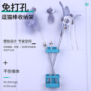逗猫棒猫玩具收纳桶置物架免打孔逗猫棒收纳架猫玩具挂式逗猫棍架