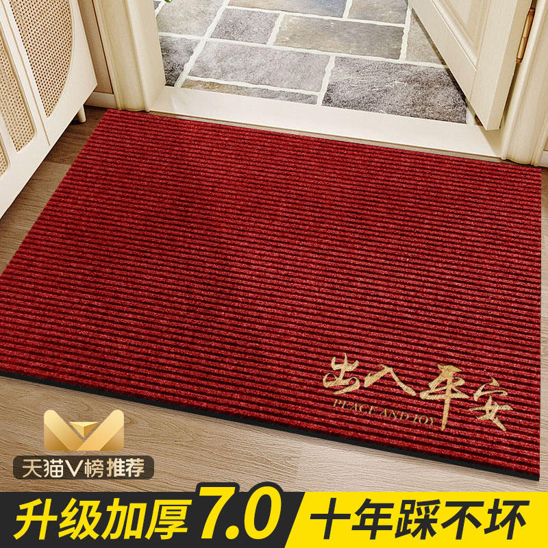 中式入户门地垫红色进门脚垫门口地毯门垫耐脏防滑可裁剪喜庆家用