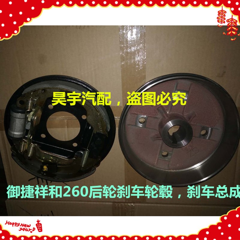 适用于御捷260鼓式刹车鼓御捷祥和260后刹车鼓刹车锅制动鼓轮毂