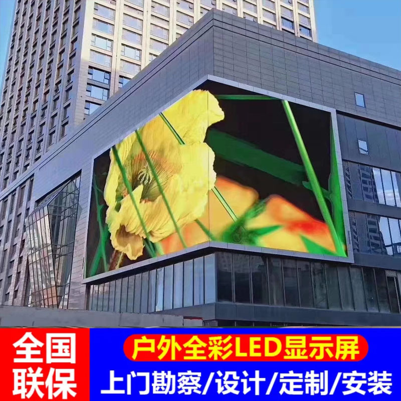 户外LED全彩显示屏p4p5p3大屏幕防雨箱体立柱广告屏播放3D大幕墙