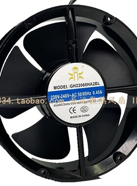 国衡鼎牌 GH22060HA2BL 22060 220V 22CM 轴流风机 机箱机柜风扇
