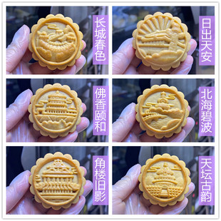 75克广式月饼模具国潮风北京天安门天坛长城中秋传统文创模型印具