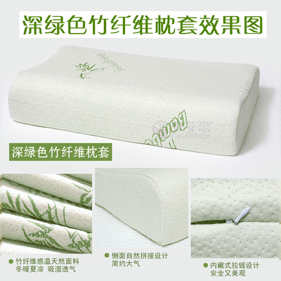 夏季乳胶枕头套泰国 60x40高低竹纤维 蝶形美容枕套50x30记忆枕套
