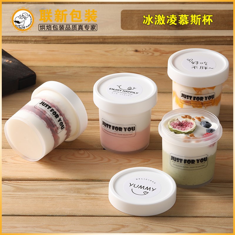 烧仙草杯子网红布丁杯一次性带盖塑料双皮奶杯芋圆水果捞甜品罐子