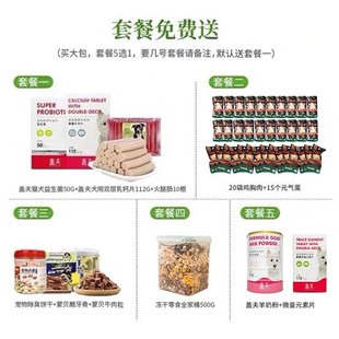 哈维尼草原红肉法斗长胖祛泪痕无谷天然幼犬成犬通用全期冷压狗粮