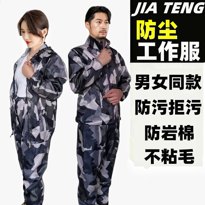 男女防尘工作服耐磨透气分体劳保服宽松版防护衣工厂车间易洗易干