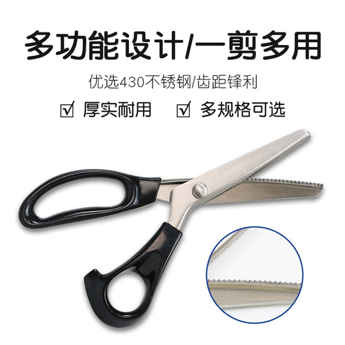 布样花边波浪5mm圆弧剪刀狗牙纸布艺皮革塑胶布张家用裁缝剪刀