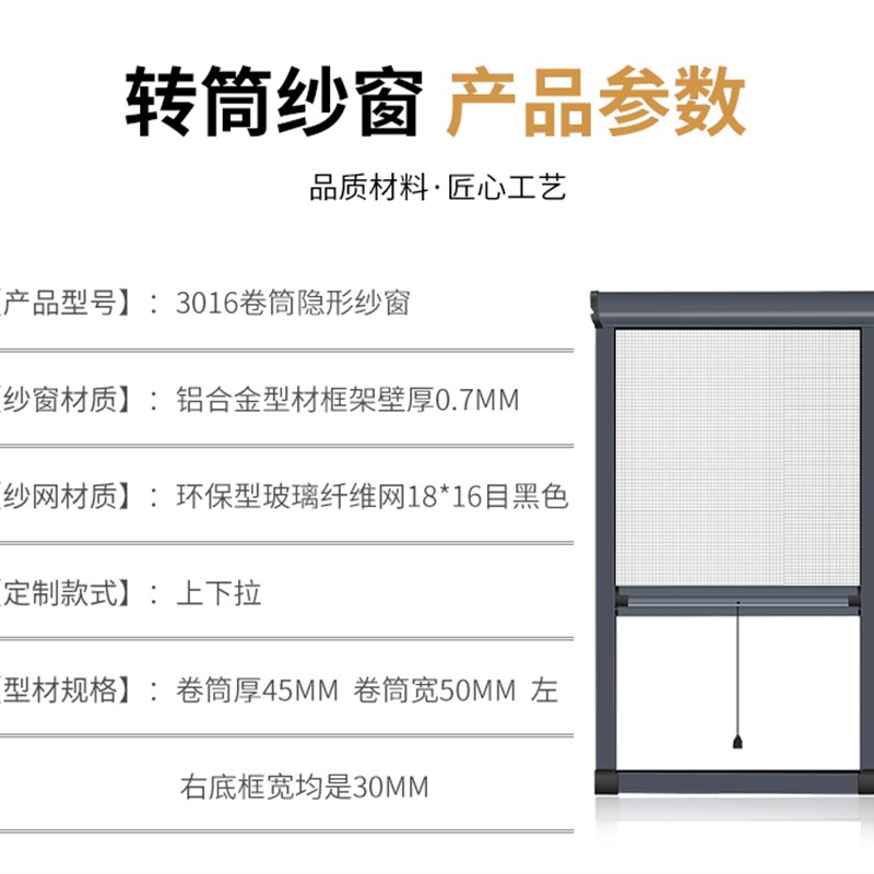 定制隐形防蚊防尘自装卷筒伸缩上下推拉纱窗塑钢铝合金断桥铝纱窗
