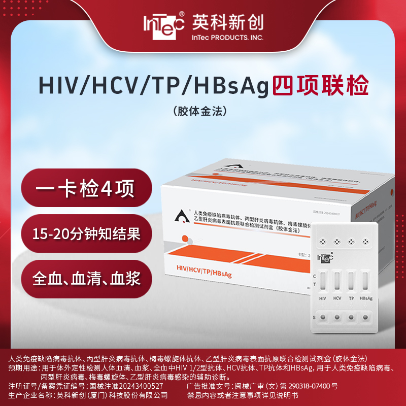 居家自测艾滋病安全从主动开始