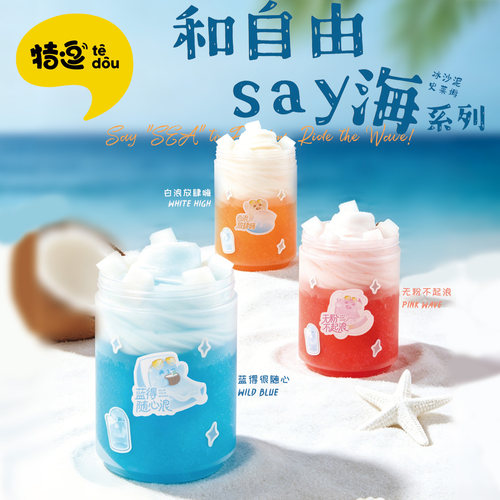特逗冰沙泥史莱姆diy创意玩具