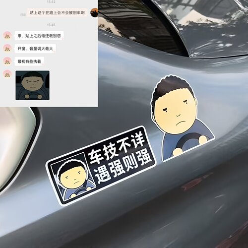最初有些执着！公路之王车贴