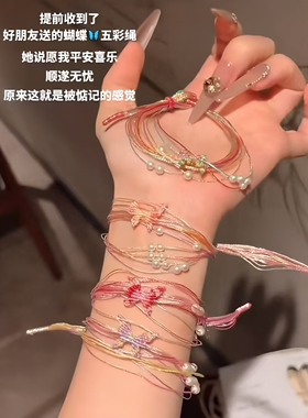 端午节好朋友一起戴蝴蝶五彩绳吧