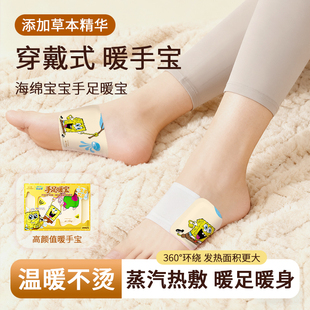 草本热敷手足暖宝海绵宝宝ip自发热艾草生姜穿戴式 保暖免贴50片z