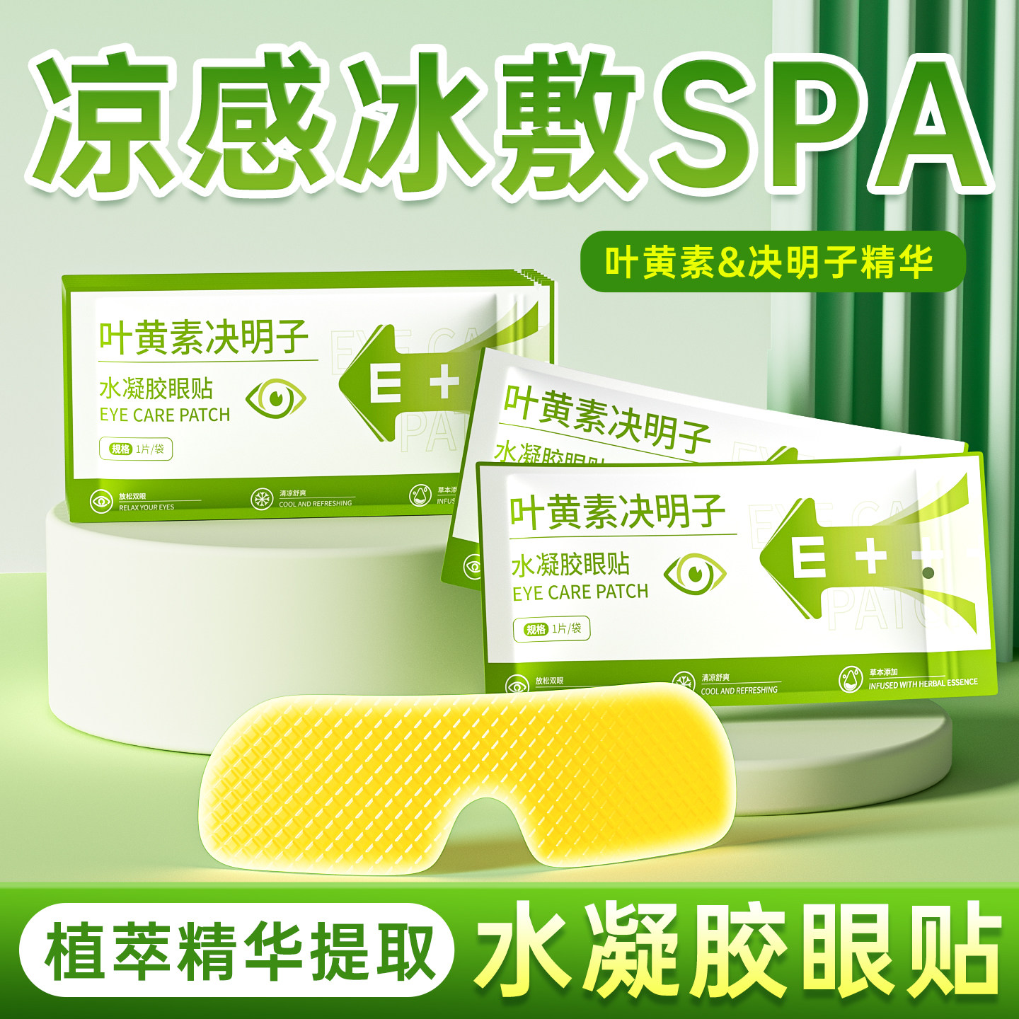 叶黄素冰敷眼罩夏季冰感水润眼部疲劳多重草本水凝胶眼贴Y,居家日用,冰敷/热敷眼罩,淘宝优惠券,粉丝福利购,淘宝优惠卷