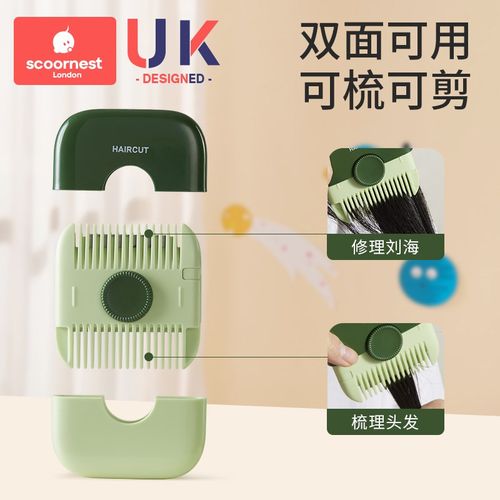 科巢婴儿梳子去头垢小孩婴幼儿专用新生儿男女童宝宝剪发梳子两用