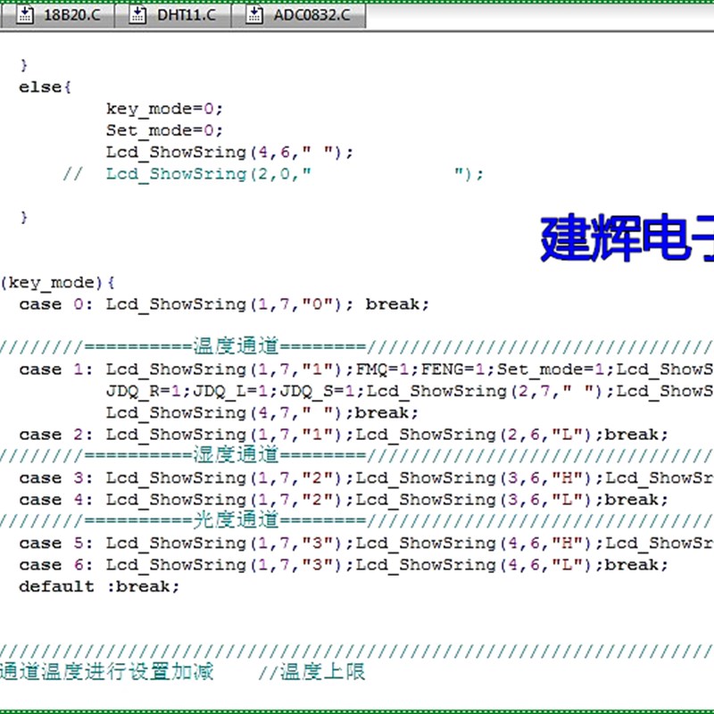 基于51单片机的花卉温湿度 光照控制系统 设计套件/成品