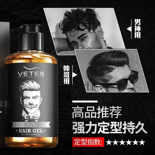 啫喱膏造型油头神器定型发油发蜡背头清香保湿发胶喷雾男者喱水女