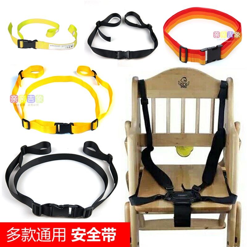 通用车安全带五点式绑带餐椅儿童座椅固定带靠背调节带婴儿车藤椅,婴童用品,推车配件,淘宝优惠券,粉丝福利购,淘宝优惠卷