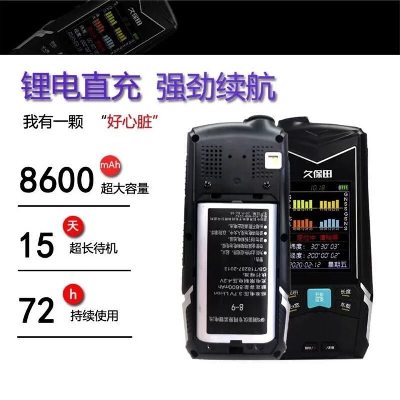 2024新款六星久保田T8S手持土地测亩仪正牌高精度测量仪