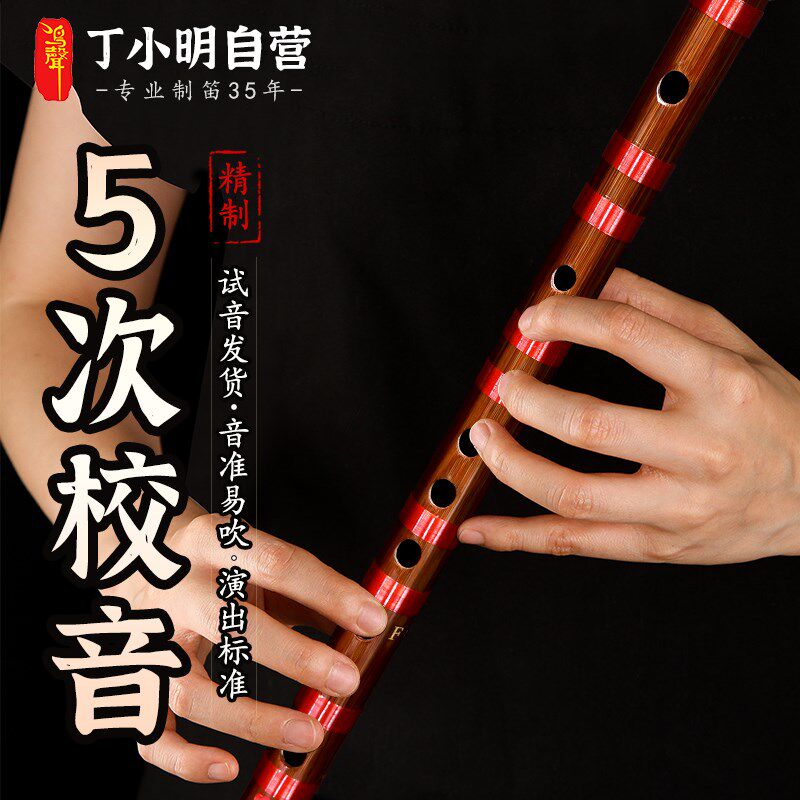鸣声高档古风横笛高级竹笛手工高音笛子自学初学笛专业演奏笛子