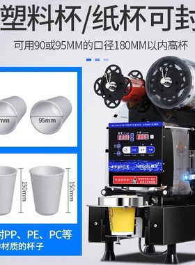 恒芝封口机商用 奶茶店智能豆浆全自动封口机纸杯塑料杯封杯机
