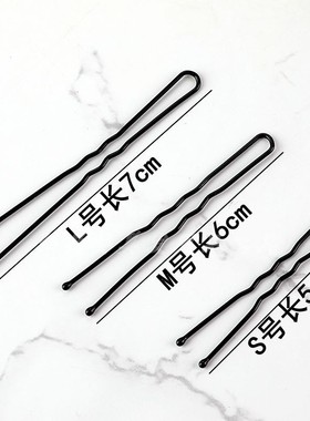 黑色u型夹影楼盘发插针加粗发夹子丸子头固定工具u形卡子发饰头饰