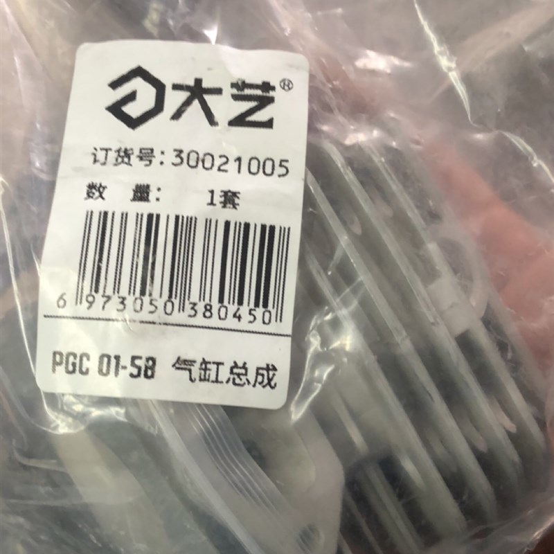 大艺014558油锯边盖气缸总成缸体拉盘导板把手链条盖原厂配件链子