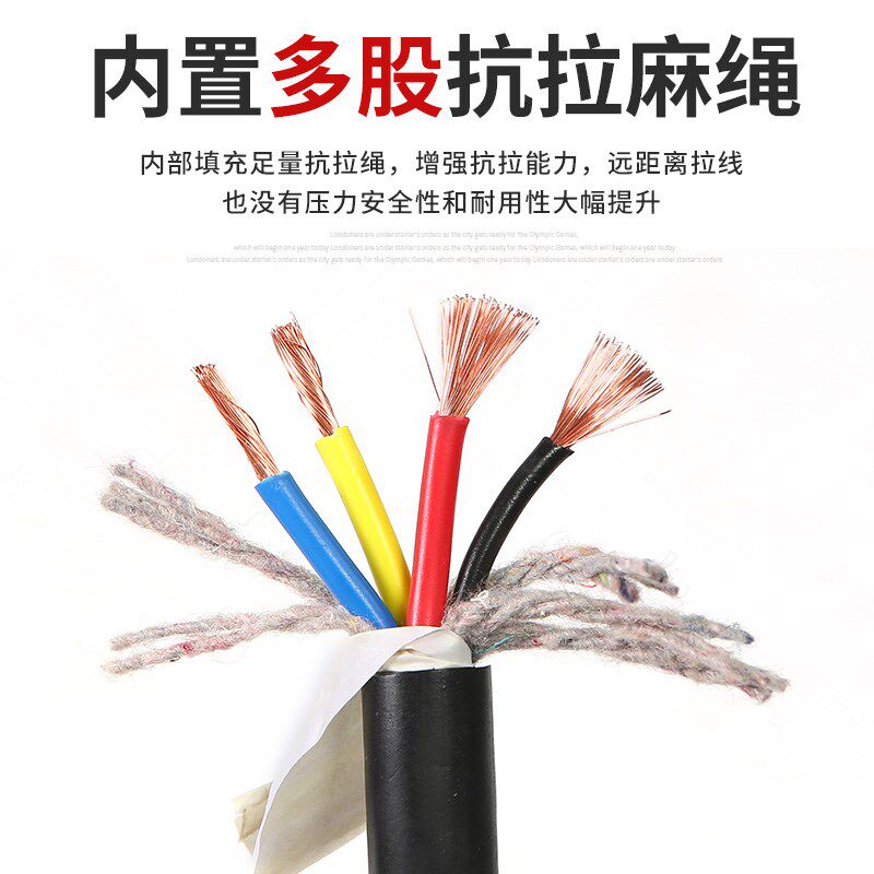 纯铜电缆2芯3芯4芯5芯1.5/2.5/4/6/10平方护套线户外防水软电源线