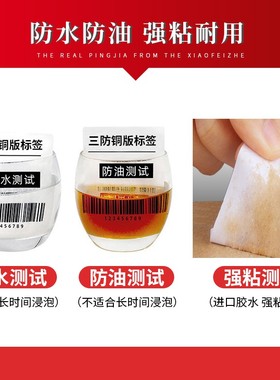 铜版纸不干胶标签 45 40 35 32 30 25 20 19 15 10  条码打印贴纸