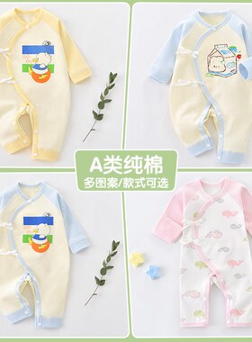 早产儿婴儿衣服特小码连体衣新生宝宝四季专用纯棉4斤5斤48码50码